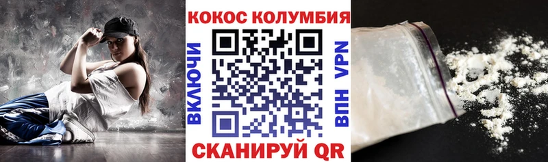КОКАИН Columbia Демидов