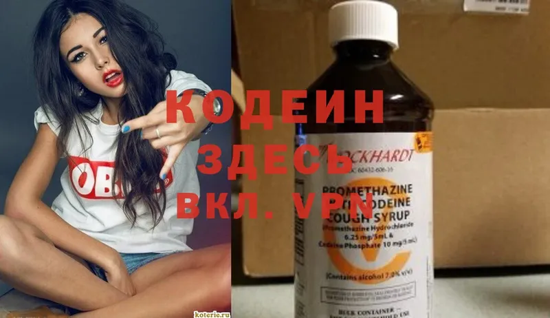 ОМГ ОМГ сайт  купить   Демидов  Кодеин Purple Drank 