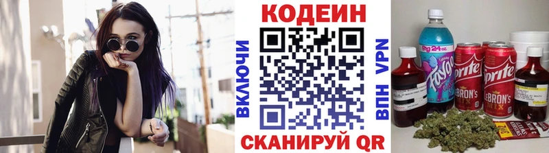 Codein напиток Lean (лин)  KRAKEN ССЫЛКА  Демидов  купить закладку 