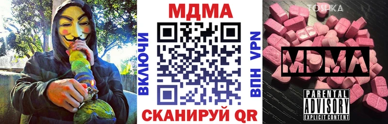 MDMA кристаллы  купить наркотик  Демидов 