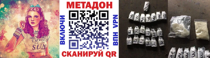 Метадон VHQ  mega онион  Демидов  закладка 