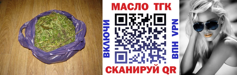 ТГК гашишное масло Демидов